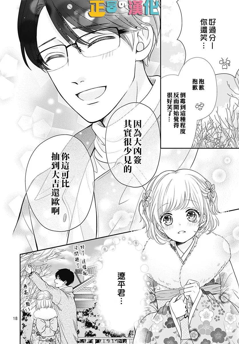 《古屋老师只属于小杏》漫画最新章节第41话免费下拉式在线观看章节第【19】张图片