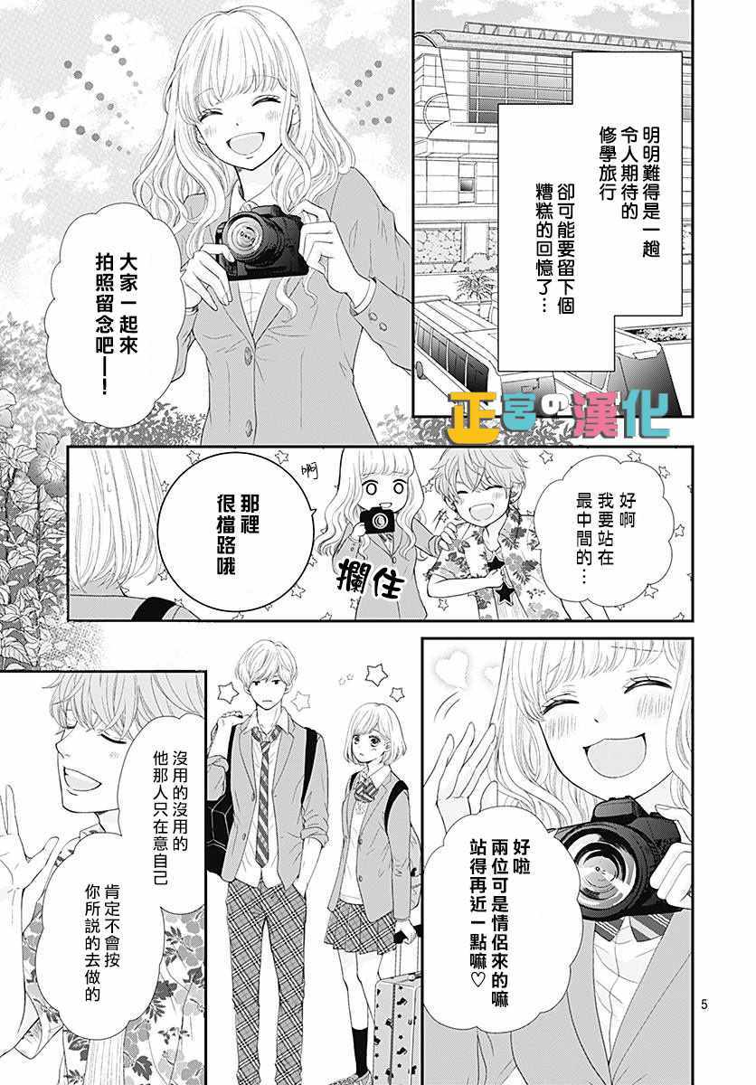 《古屋老师只属于小杏》漫画最新章节第22话免费下拉式在线观看章节第【5】张图片