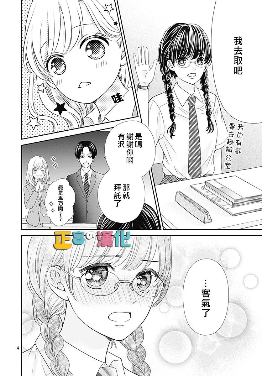 《古屋老师只属于小杏》漫画最新章节婚后番外免费下拉式在线观看章节第【5】张图片