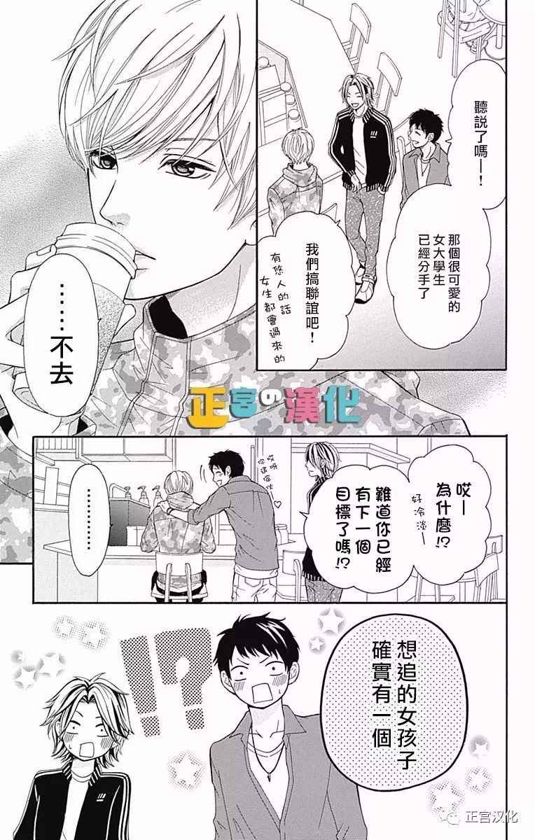 《古屋老师只属于小杏》漫画最新章节第4话免费下拉式在线观看章节第【3】张图片