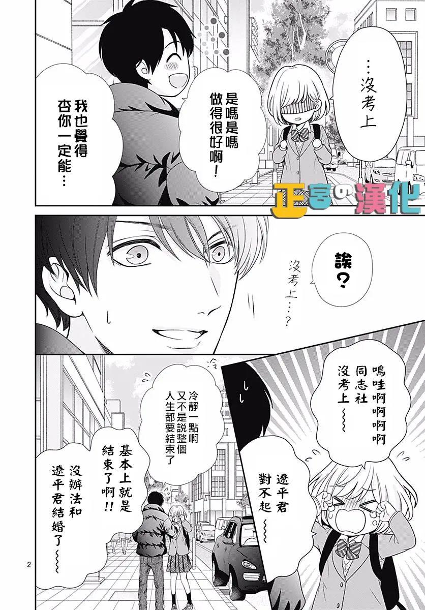 《古屋老师只属于小杏》漫画最新章节第42话免费下拉式在线观看章节第【4】张图片