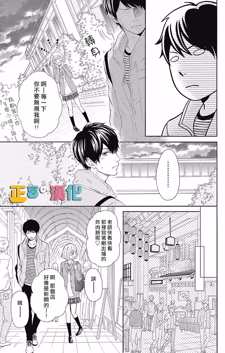 《古屋老师只属于小杏》漫画最新章节第10话免费下拉式在线观看章节第【3】张图片