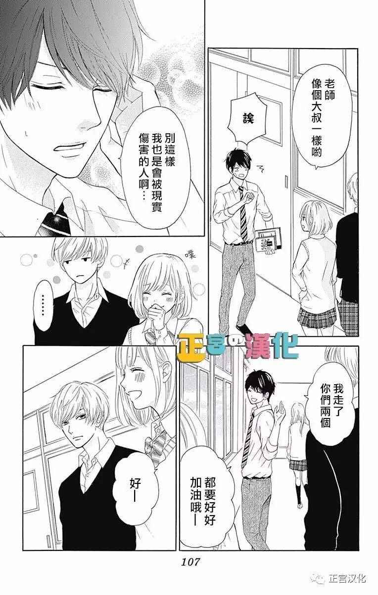 《古屋老师只属于小杏》漫画最新章节第3话免费下拉式在线观看章节第【13】张图片