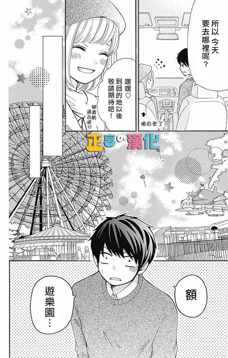 《古屋老师只属于小杏》漫画最新章节第6话免费下拉式在线观看章节第【8】张图片