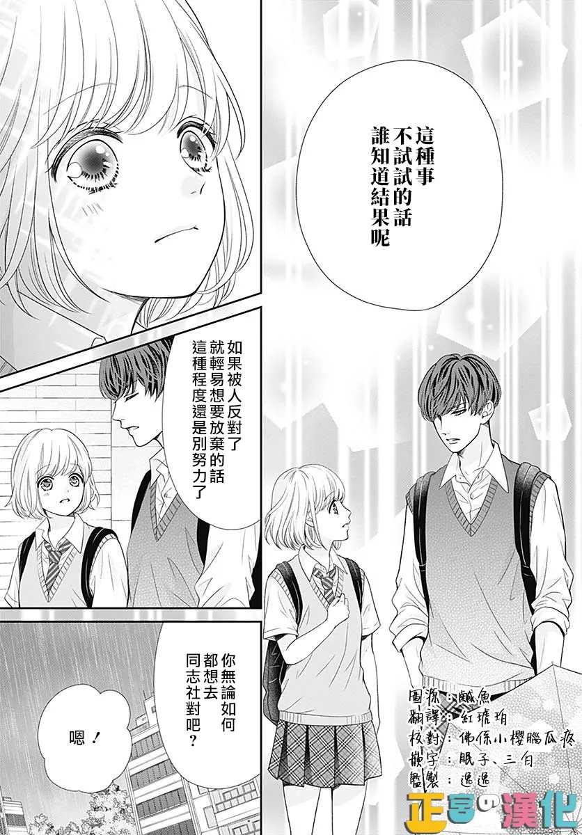 《古屋老师只属于小杏》漫画最新章节第39话免费下拉式在线观看章节第【26】张图片