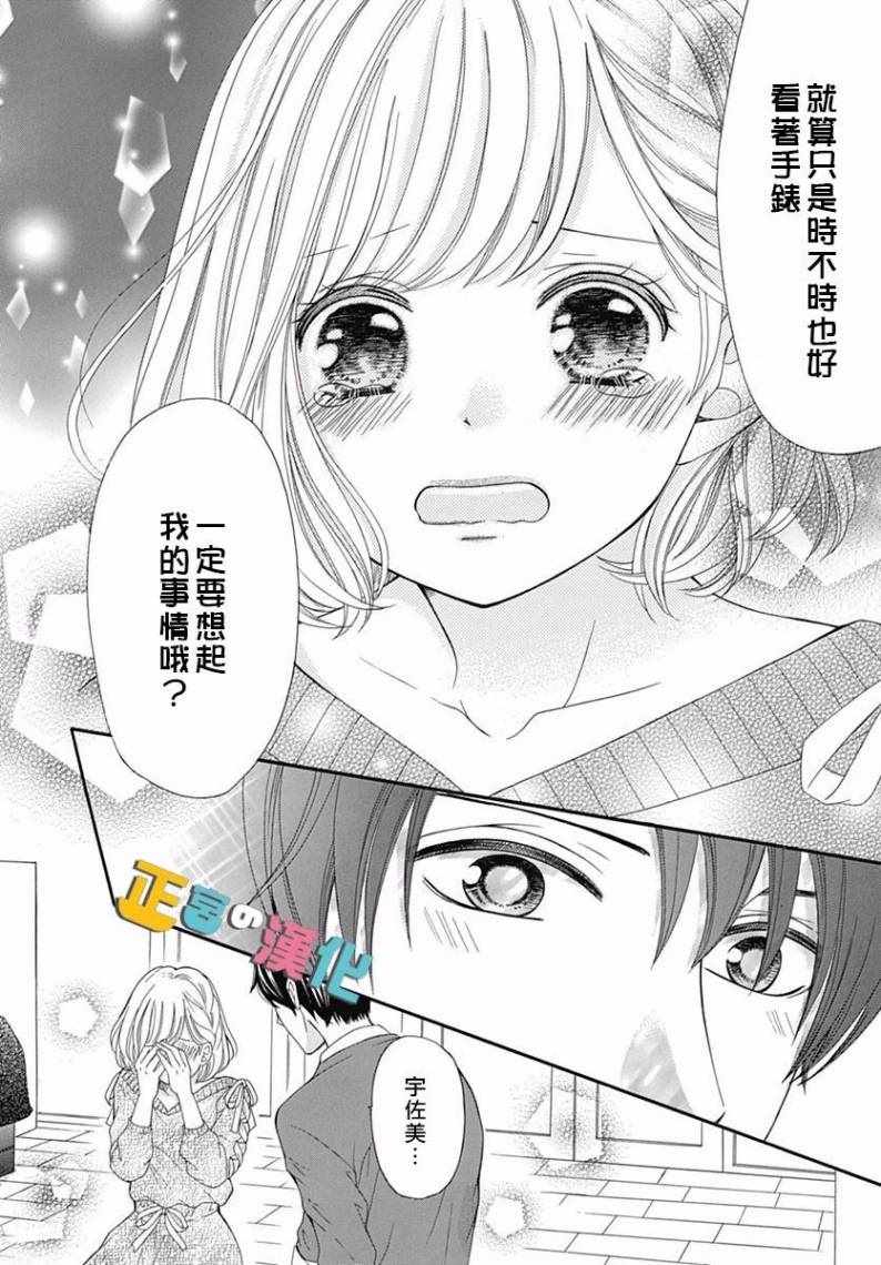 《古屋老师只属于小杏》漫画最新章节第16话免费下拉式在线观看章节第【30】张图片