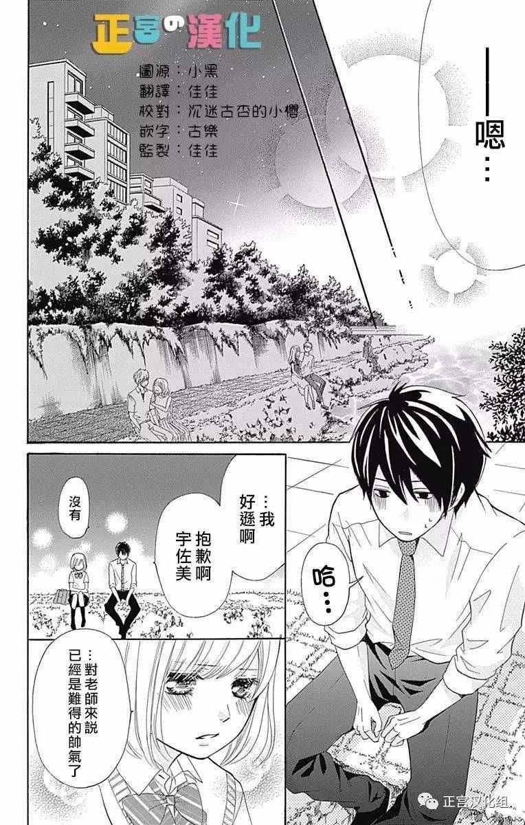 《古屋老师只属于小杏》漫画最新章节第1话免费下拉式在线观看章节第【43】张图片