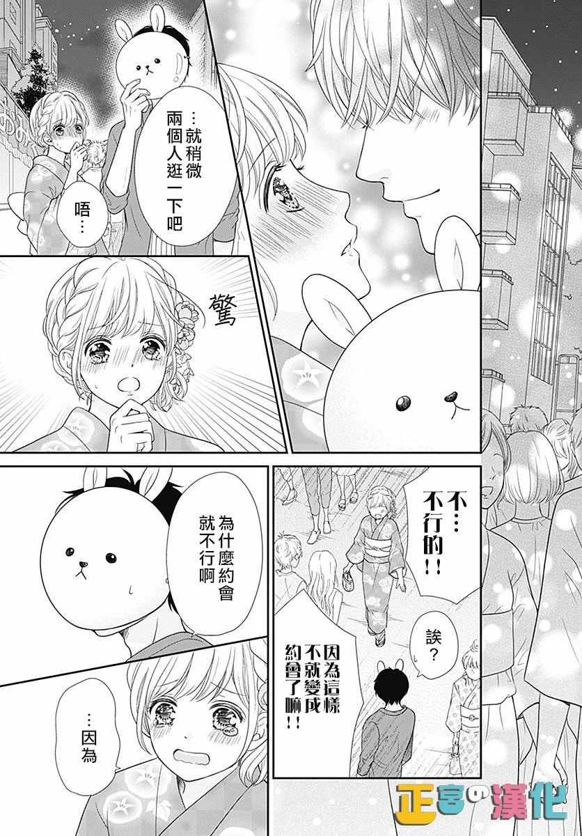 《古屋老师只属于小杏》漫画最新章节第25话免费下拉式在线观看章节第【39】张图片