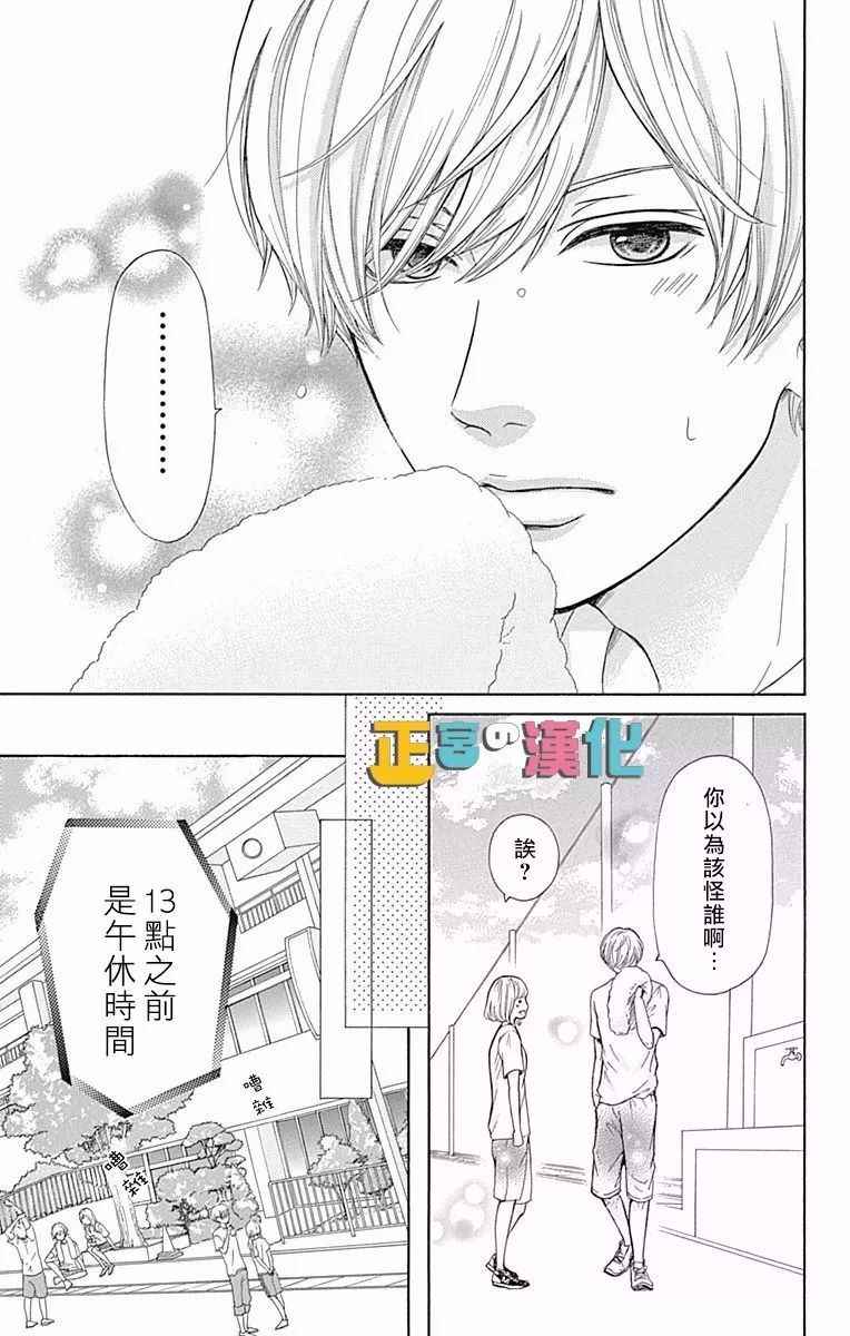 《古屋老师只属于小杏》漫画最新章节第5话免费下拉式在线观看章节第【8】张图片