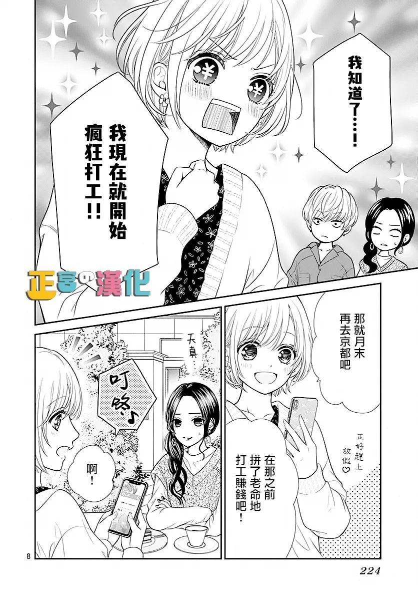 《古屋老师只属于小杏》漫画最新章节第44话免费下拉式在线观看章节第【15】张图片