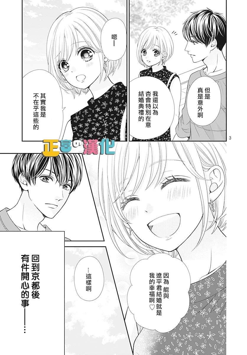 《古屋老师只属于小杏》漫画最新章节第46话免费下拉式在线观看章节第【5】张图片