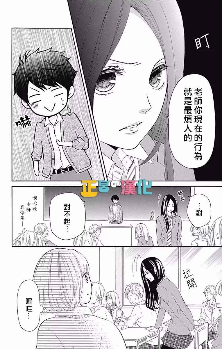 《古屋老师只属于小杏》漫画最新章节第7话免费下拉式在线观看章节第【8】张图片