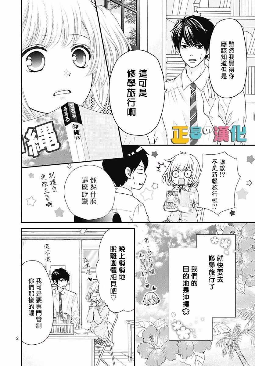 《古屋老师只属于小杏》漫画最新章节第21话免费下拉式在线观看章节第【4】张图片