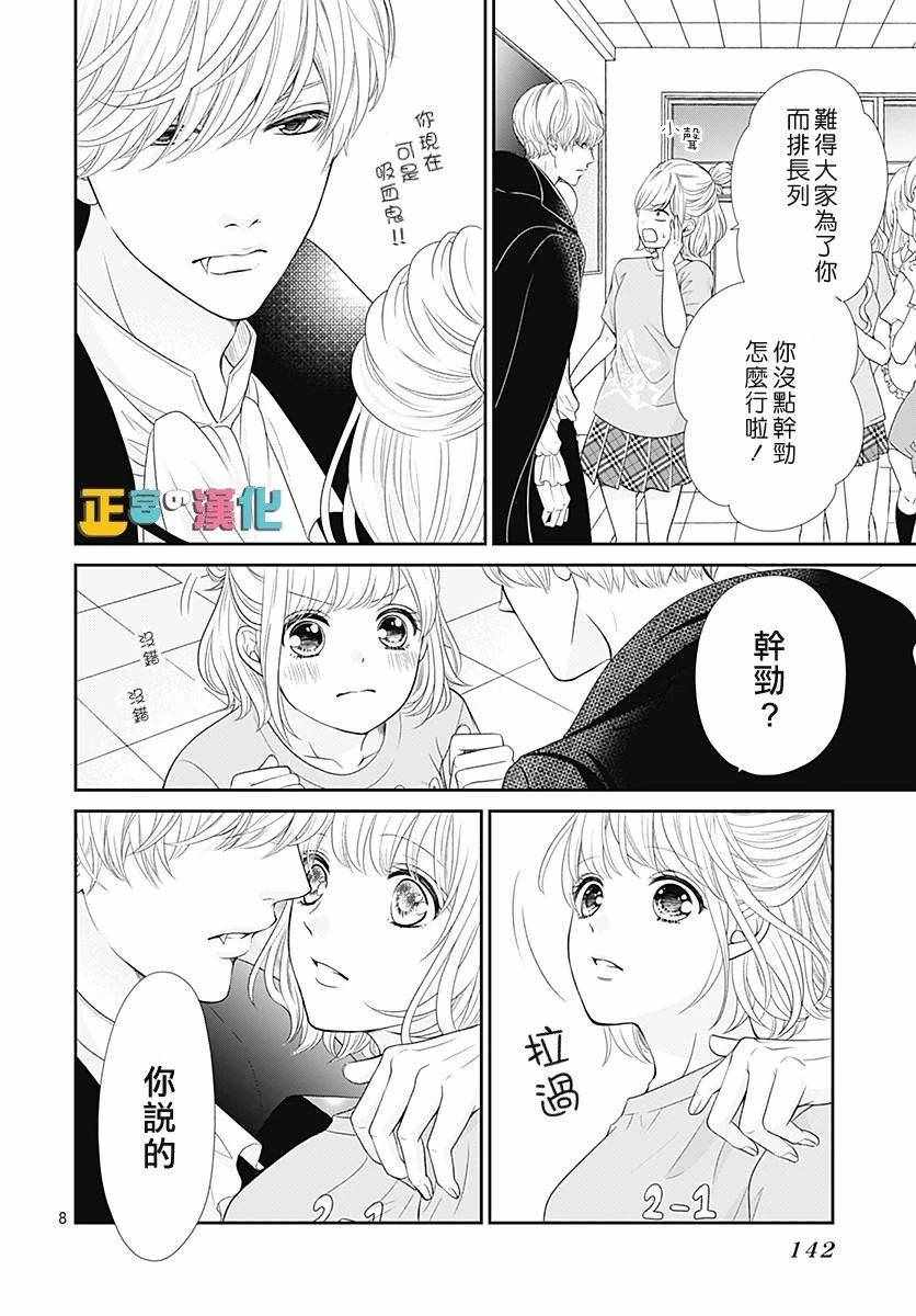 《古屋老师只属于小杏》漫画最新章节第27话免费下拉式在线观看章节第【9】张图片