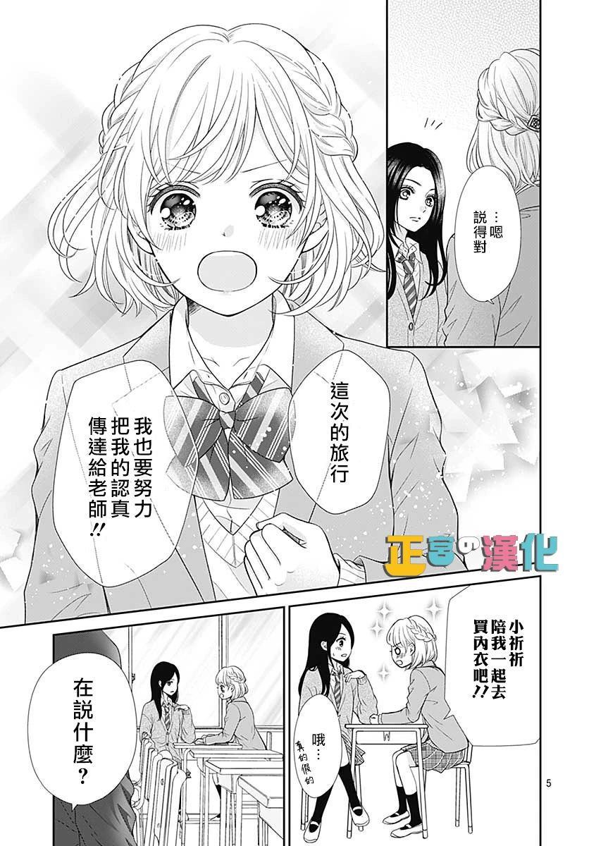 《古屋老师只属于小杏》漫画最新章节第32话免费下拉式在线观看章节第【8】张图片