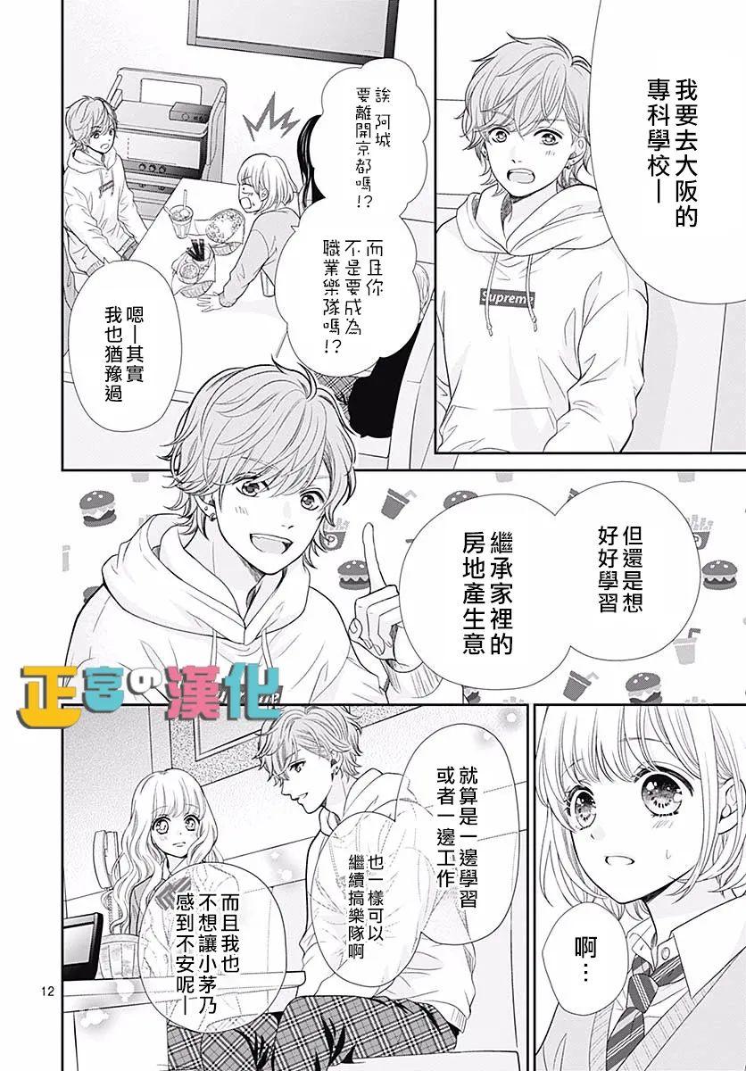 《古屋老师只属于小杏》漫画最新章节第42话免费下拉式在线观看章节第【14】张图片