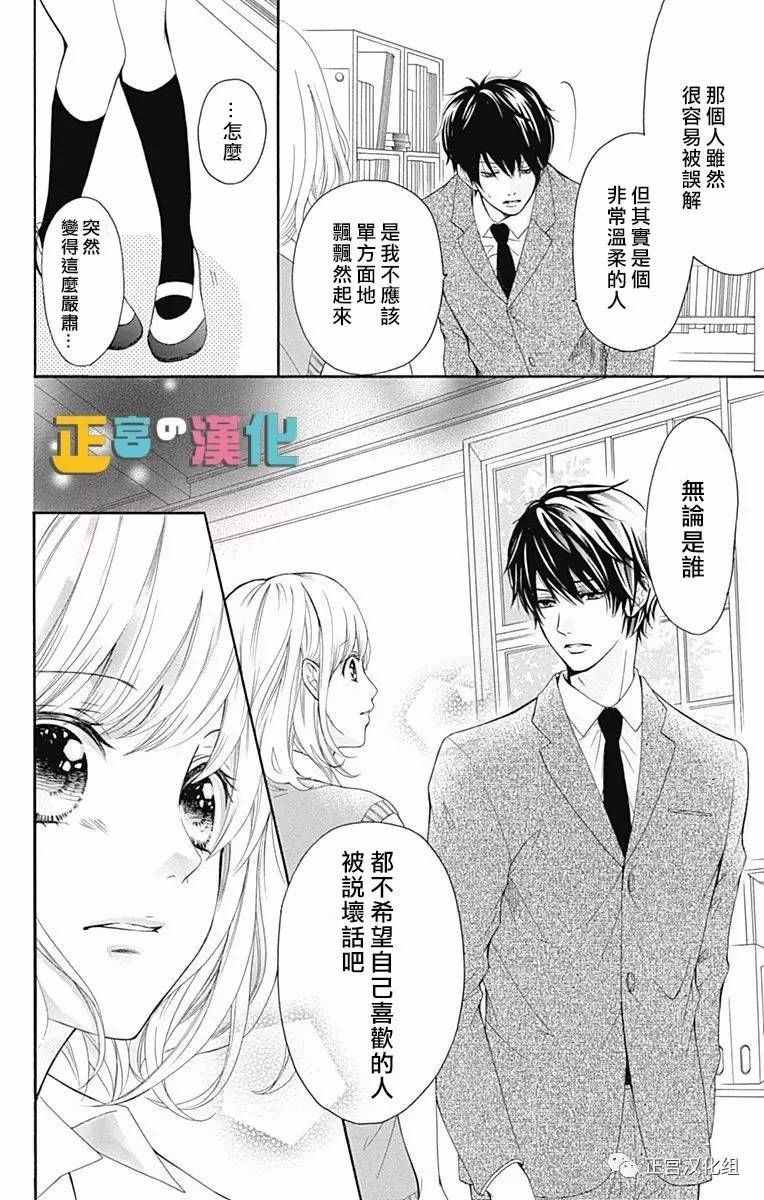 《古屋老师只属于小杏》漫画最新章节第1话免费下拉式在线观看章节第【17】张图片