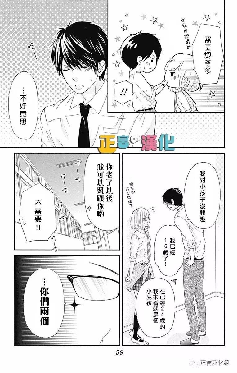 《古屋老师只属于小杏》漫画最新章节第2话免费下拉式在线观看章节第【7】张图片