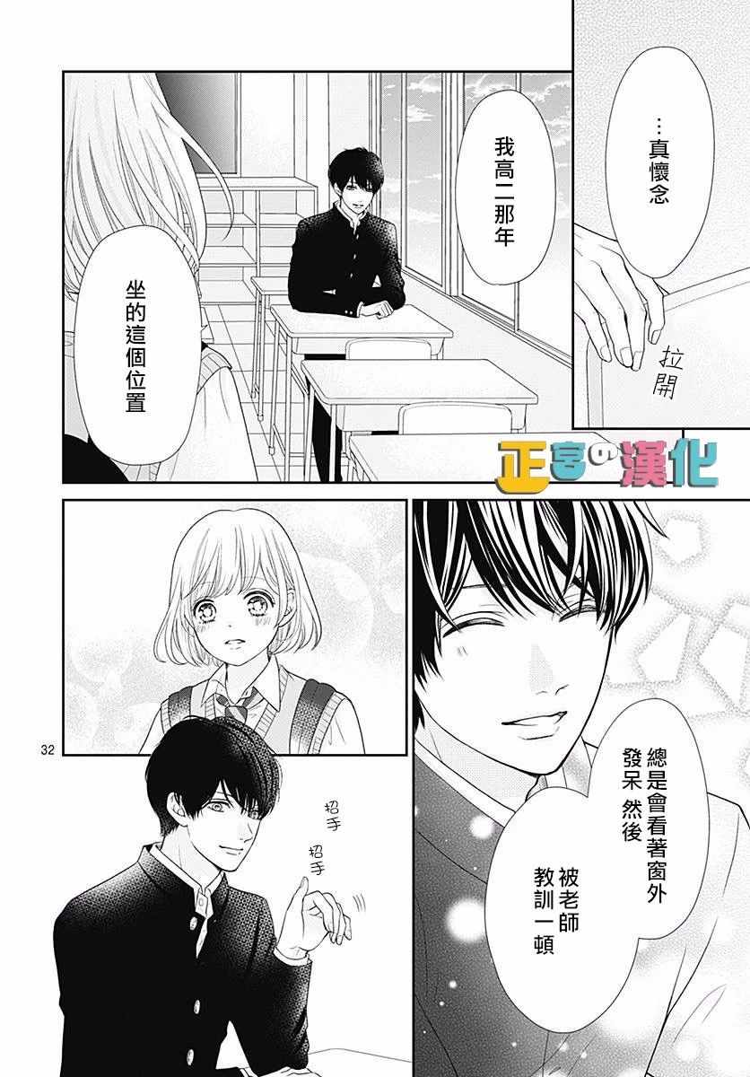 《古屋老师只属于小杏》漫画最新章节第26话免费下拉式在线观看章节第【33】张图片