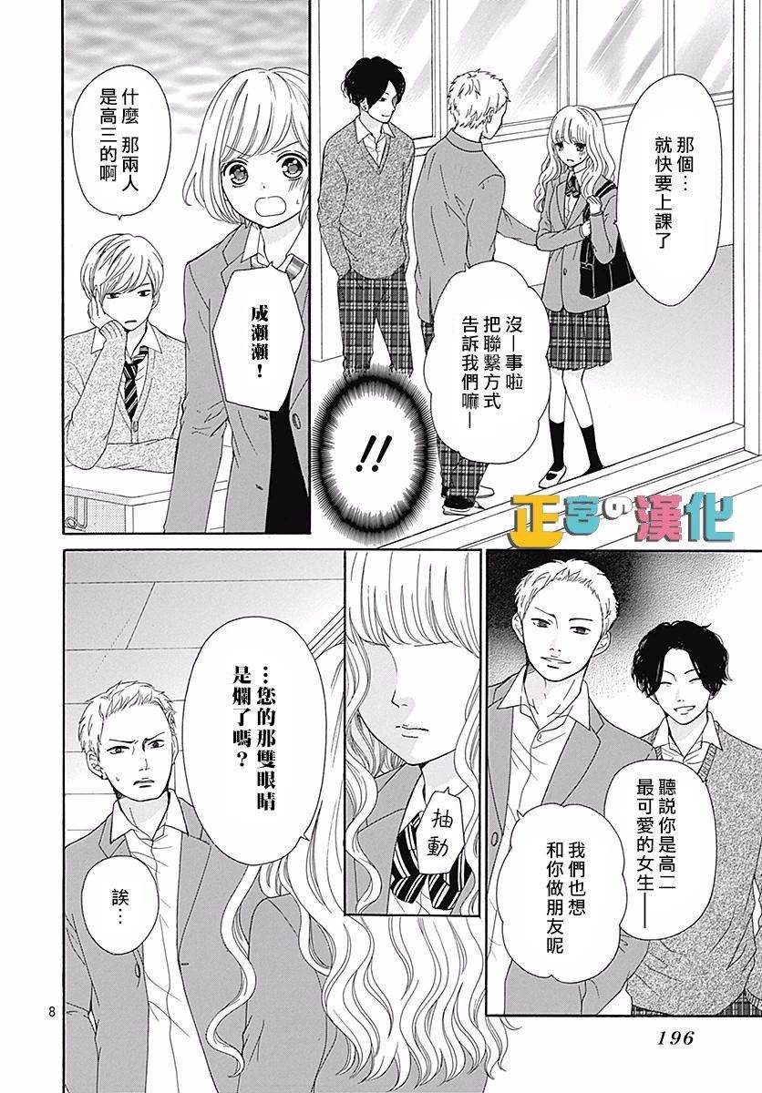 《古屋老师只属于小杏》漫画最新章节第19话免费下拉式在线观看章节第【10】张图片