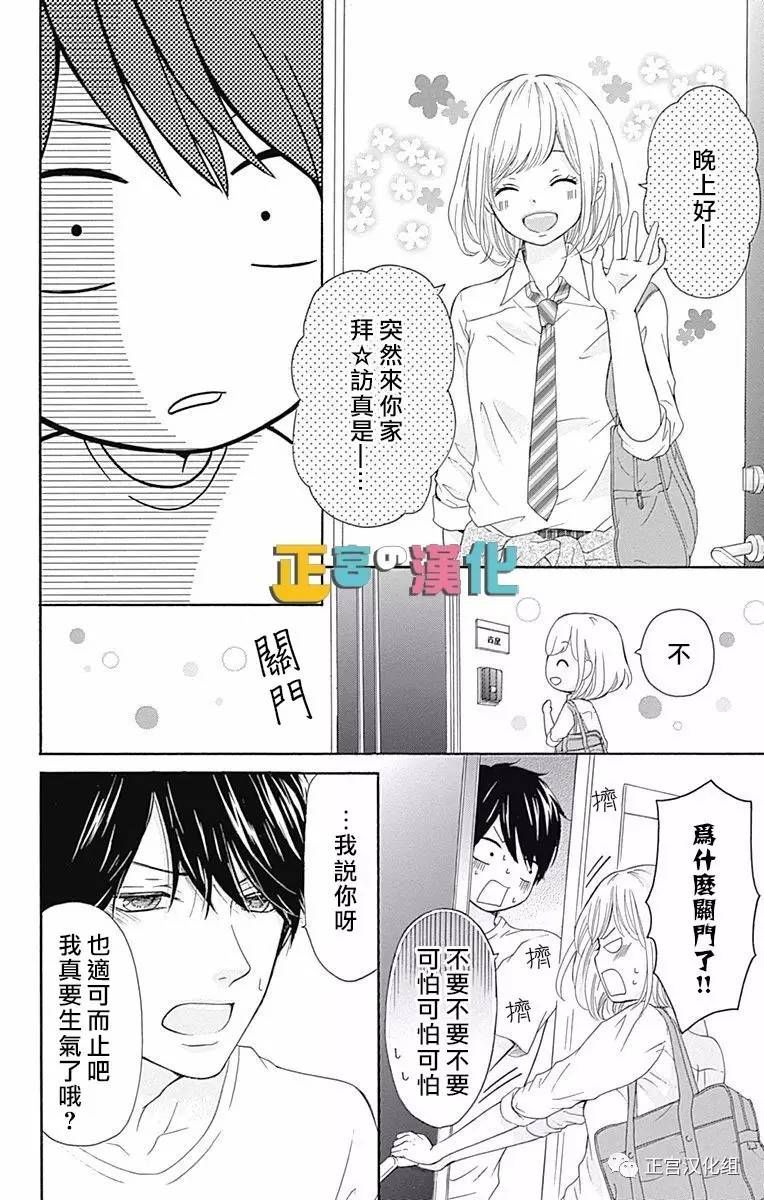 《古屋老师只属于小杏》漫画最新章节第2话免费下拉式在线观看章节第【14】张图片