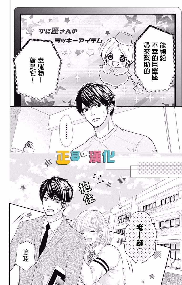 《古屋老师只属于小杏》漫画最新章节第8话免费下拉式在线观看章节第【46】张图片