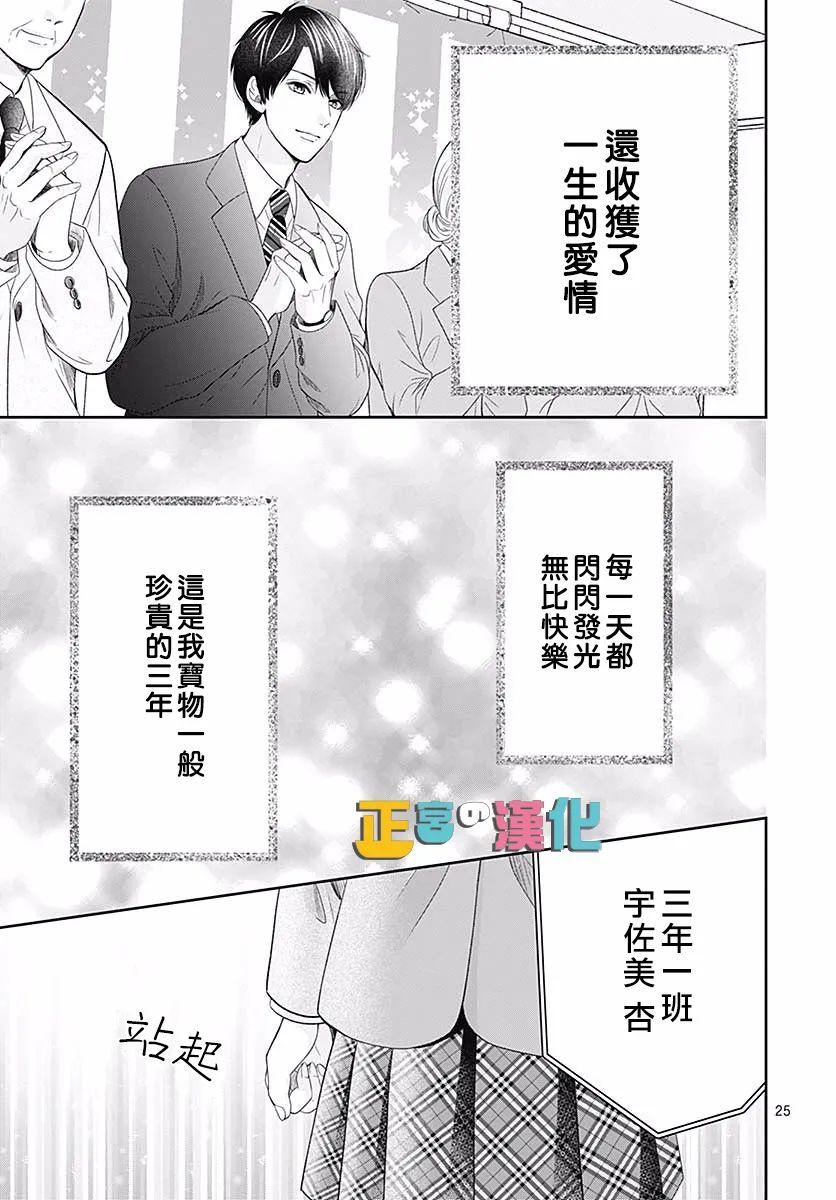 《古屋老师只属于小杏》漫画最新章节第42话免费下拉式在线观看章节第【27】张图片