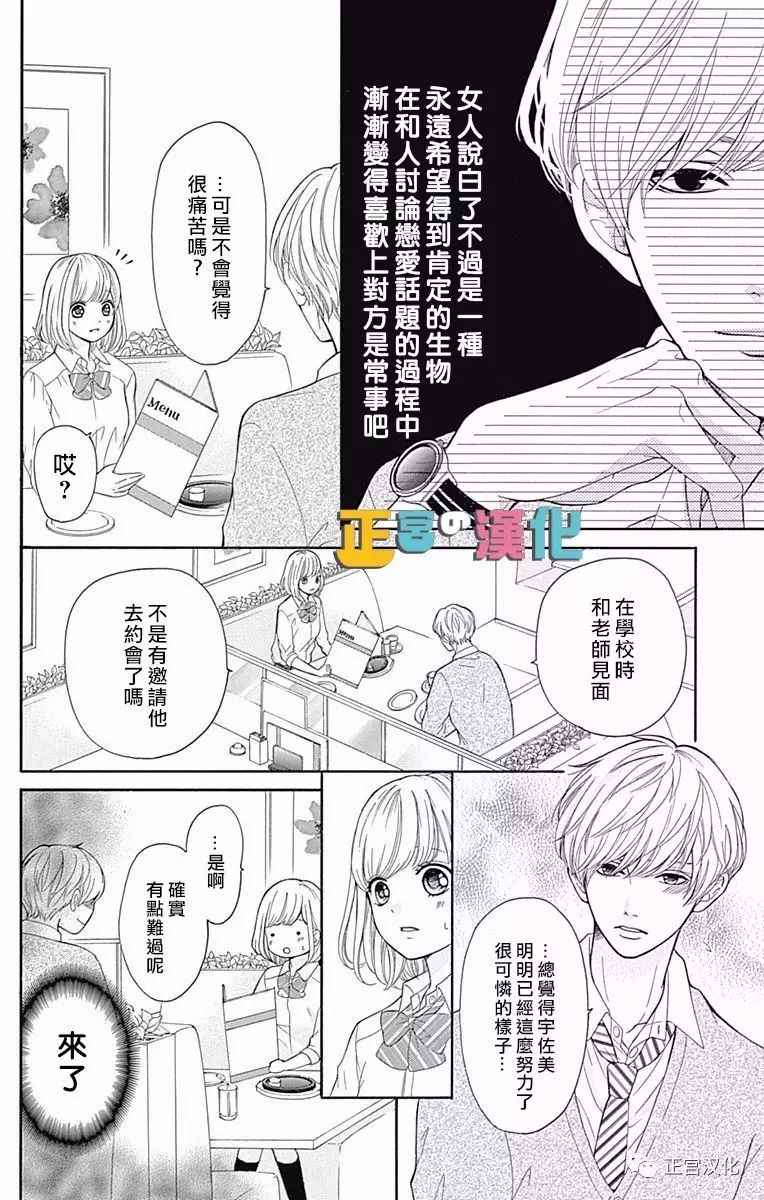 《古屋老师只属于小杏》漫画最新章节第4话免费下拉式在线观看章节第【10】张图片