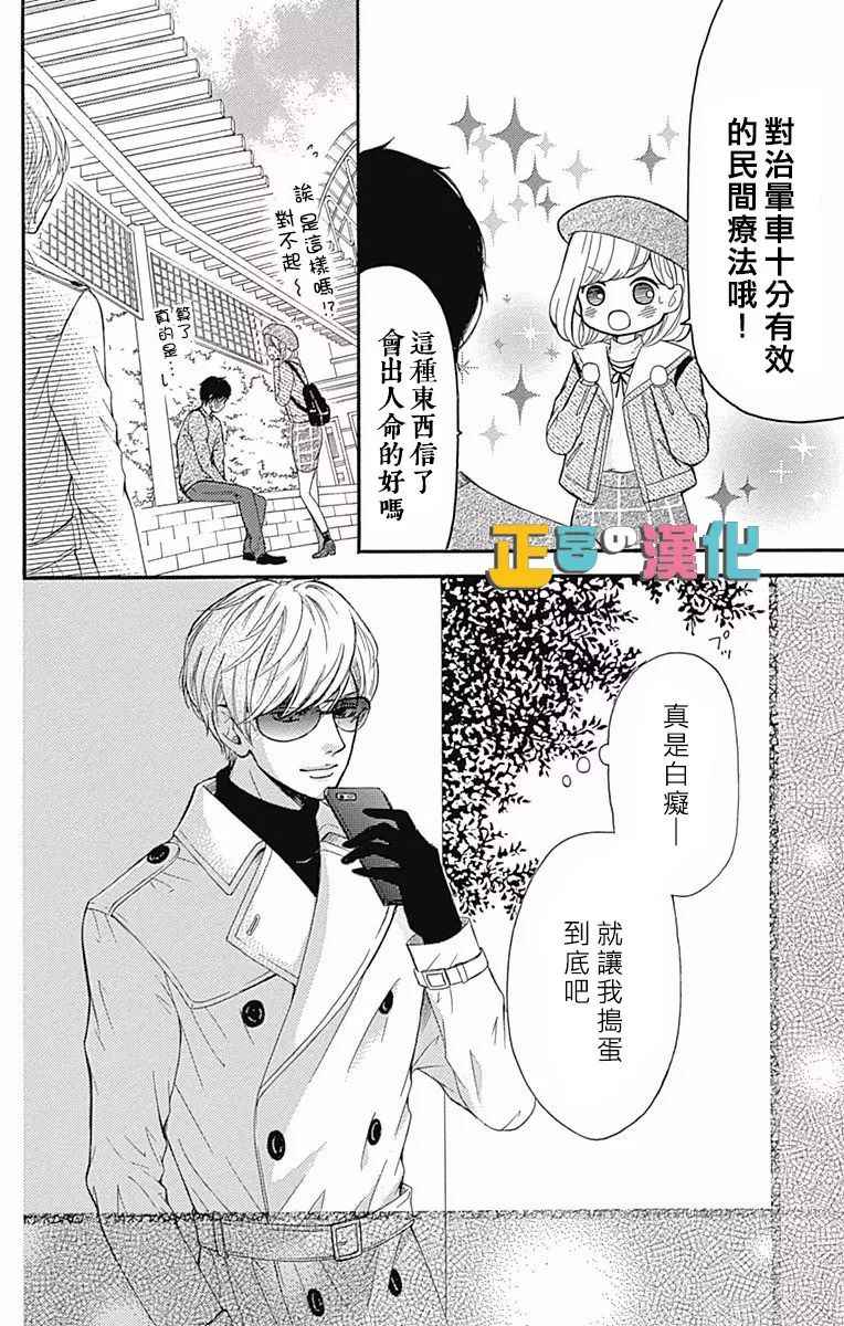 《古屋老师只属于小杏》漫画最新章节第6话免费下拉式在线观看章节第【16】张图片