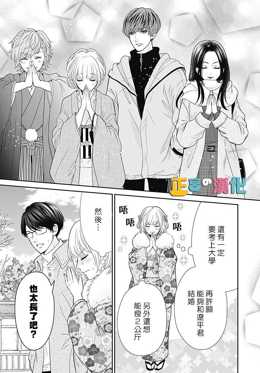 《古屋老师只属于小杏》漫画最新章节第41话免费下拉式在线观看章节第【28】张图片