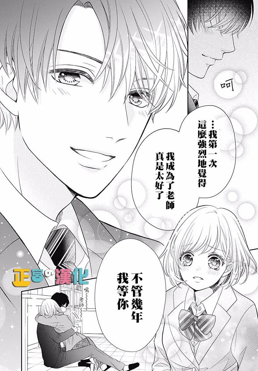 《古屋老师只属于小杏》漫画最新章节第42话免费下拉式在线观看章节第【22】张图片