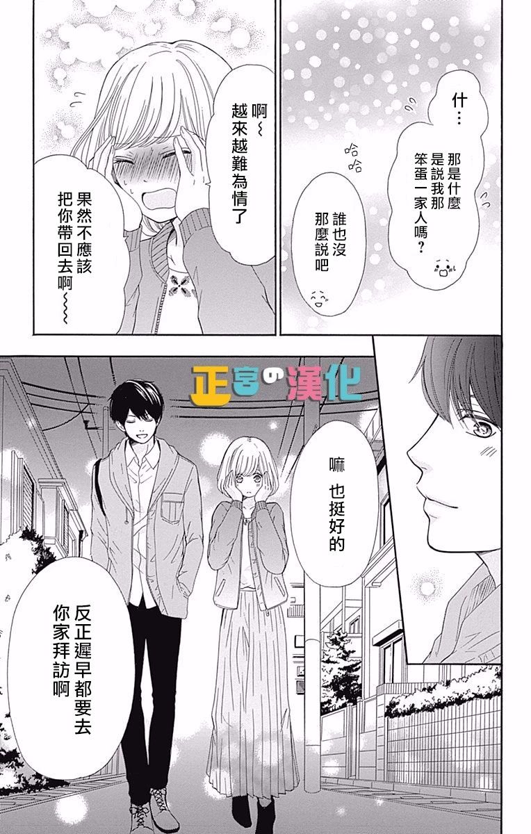 《古屋老师只属于小杏》漫画最新章节第10话免费下拉式在线观看章节第【37】张图片