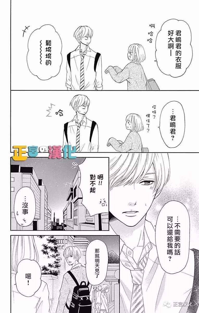 《古屋老师只属于小杏》漫画最新章节第4话免费下拉式在线观看章节第【16】张图片