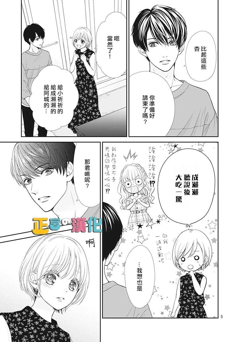 《古屋老师只属于小杏》漫画最新章节第46话免费下拉式在线观看章节第【7】张图片