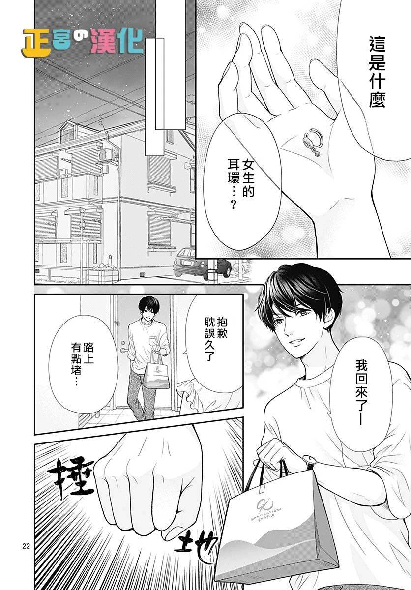 《古屋老师只属于小杏》漫画最新章节第37话免费下拉式在线观看章节第【24】张图片