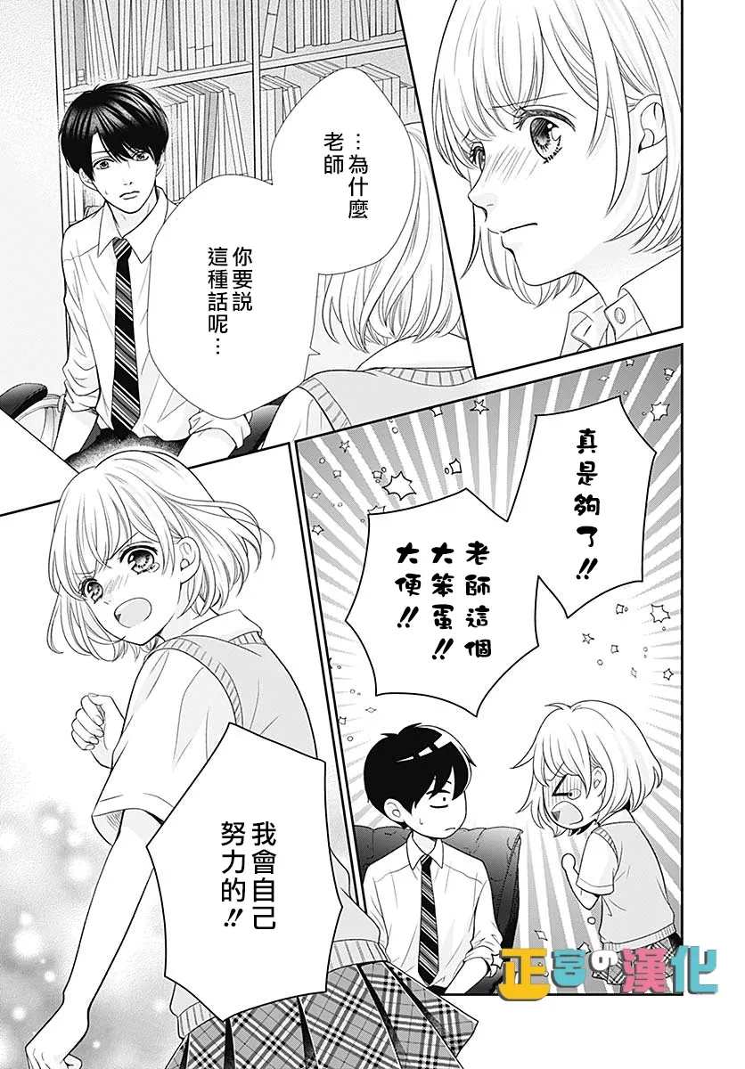 《古屋老师只属于小杏》漫画最新章节第39话免费下拉式在线观看章节第【22】张图片