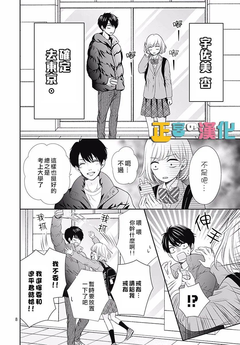 《古屋老师只属于小杏》漫画最新章节第42话免费下拉式在线观看章节第【10】张图片