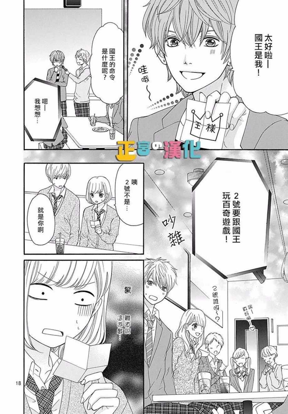 《古屋老师只属于小杏》漫画最新章节第18话免费下拉式在线观看章节第【19】张图片