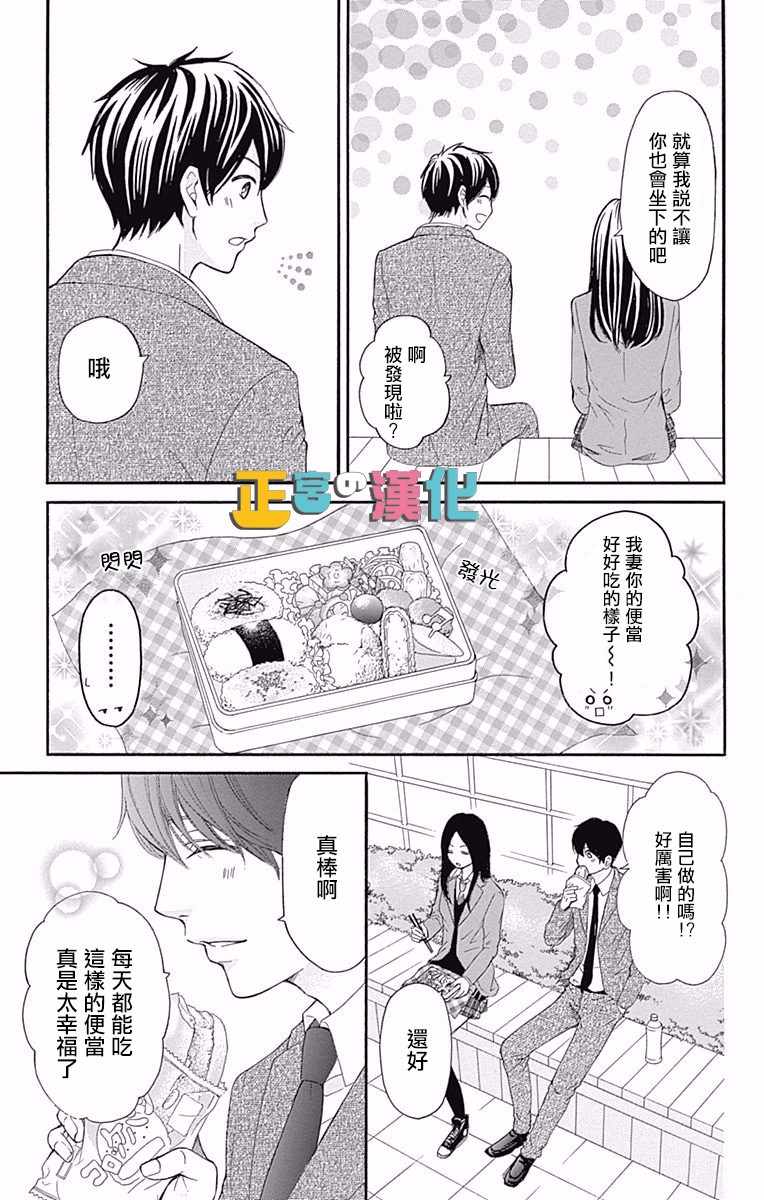 《古屋老师只属于小杏》漫画最新章节第8话免费下拉式在线观看章节第【9】张图片