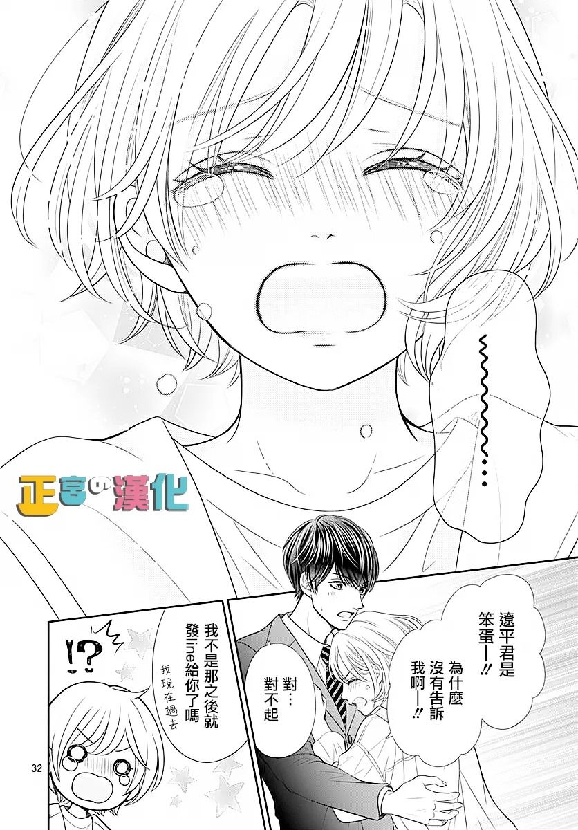 《古屋老师只属于小杏》漫画最新章节第44话免费下拉式在线观看章节第【34】张图片