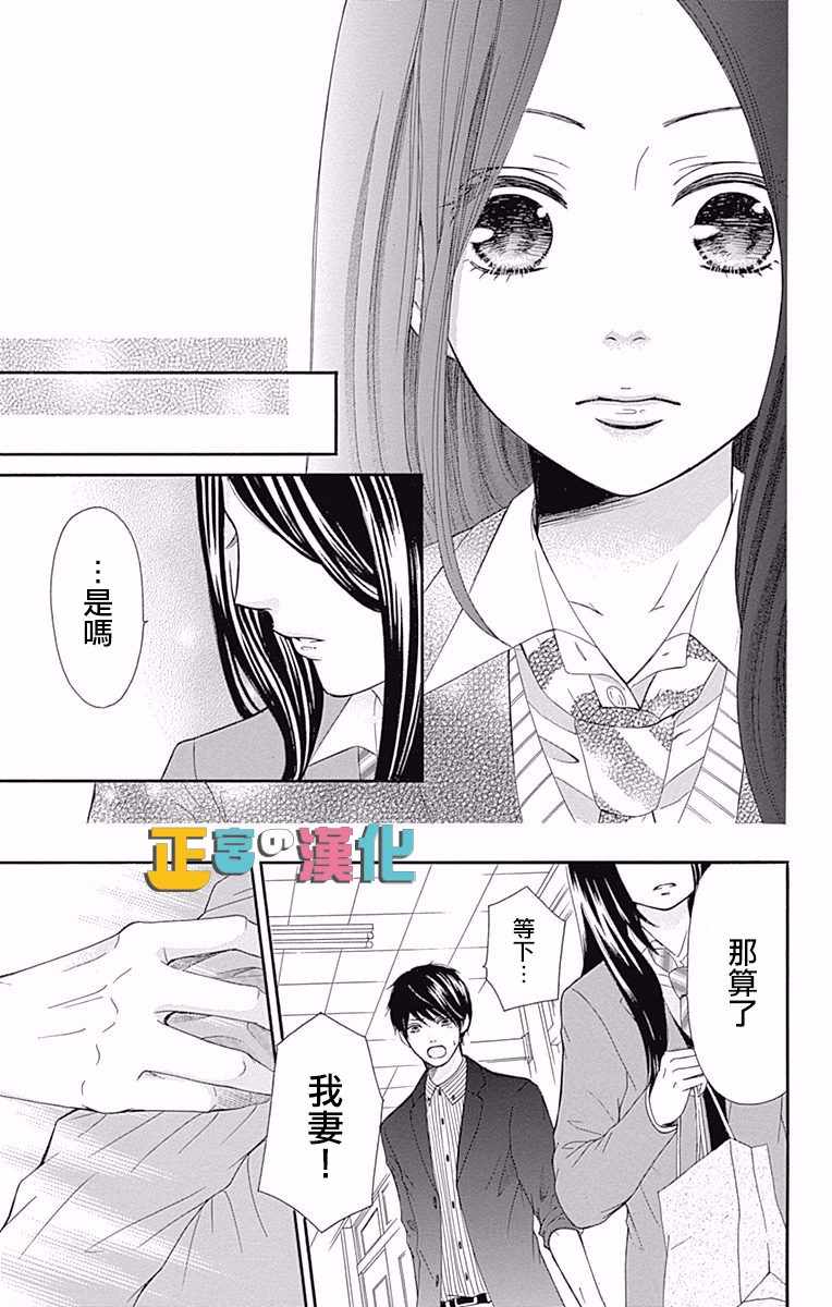 《古屋老师只属于小杏》漫画最新章节第8话免费下拉式在线观看章节第【17】张图片