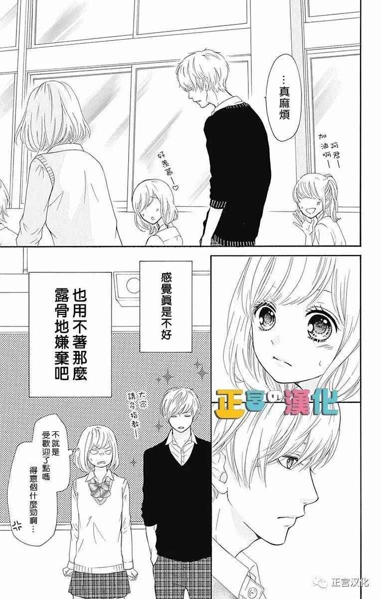 《古屋老师只属于小杏》漫画最新章节第3话免费下拉式在线观看章节第【11】张图片