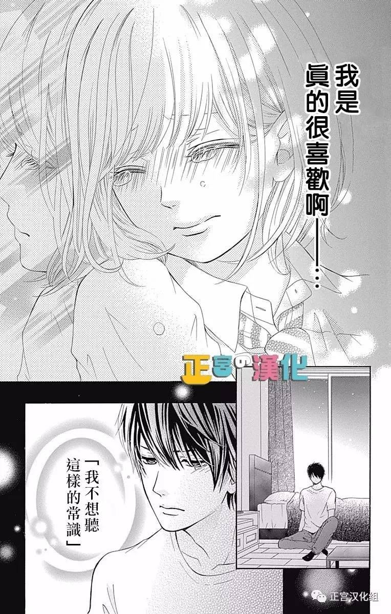 《古屋老师只属于小杏》漫画最新章节第2话免费下拉式在线观看章节第【31】张图片