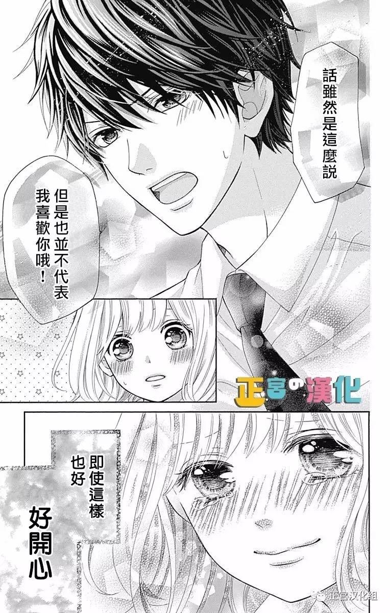 《古屋老师只属于小杏》漫画最新章节第2话免费下拉式在线观看章节第【41】张图片