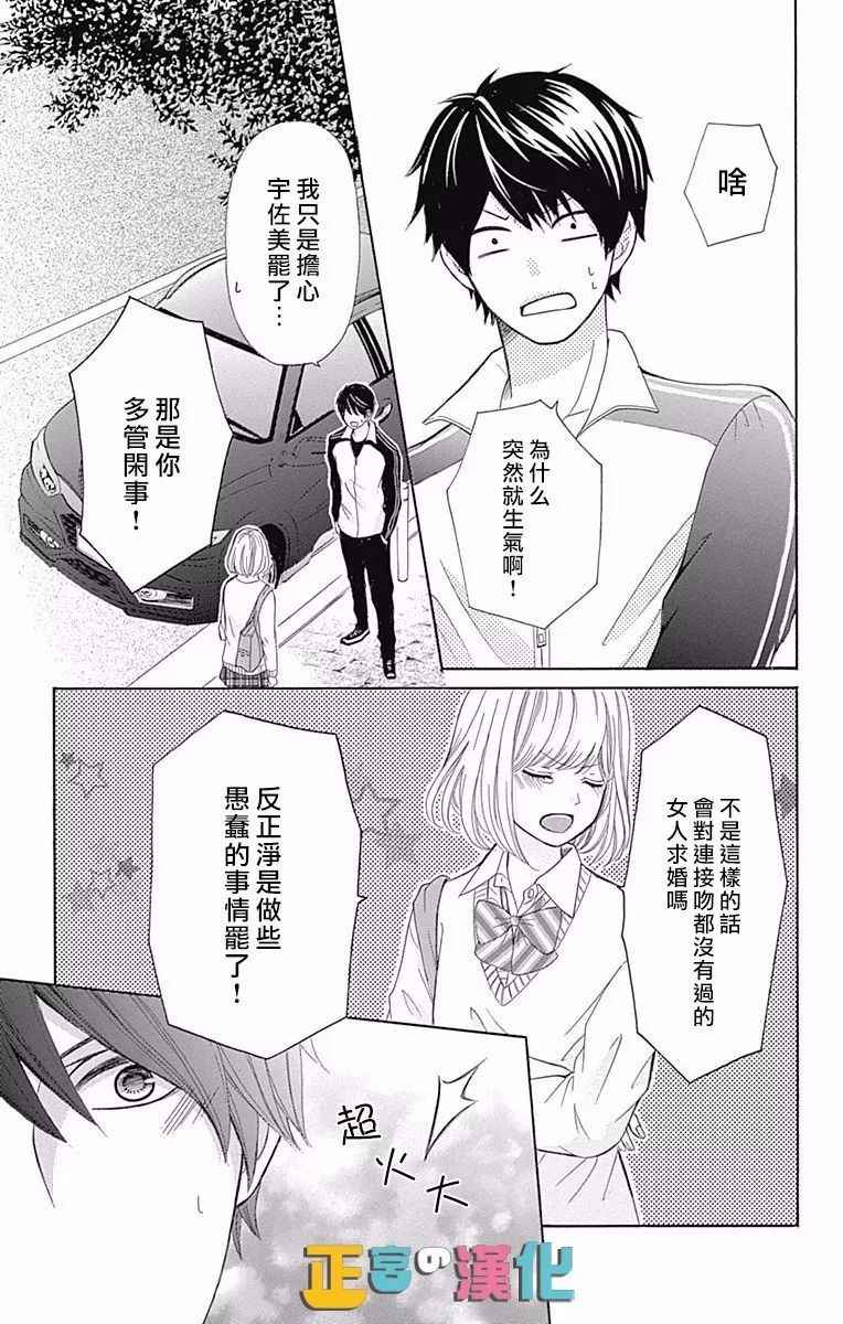 《古屋老师只属于小杏》漫画最新章节第5话免费下拉式在线观看章节第【38】张图片