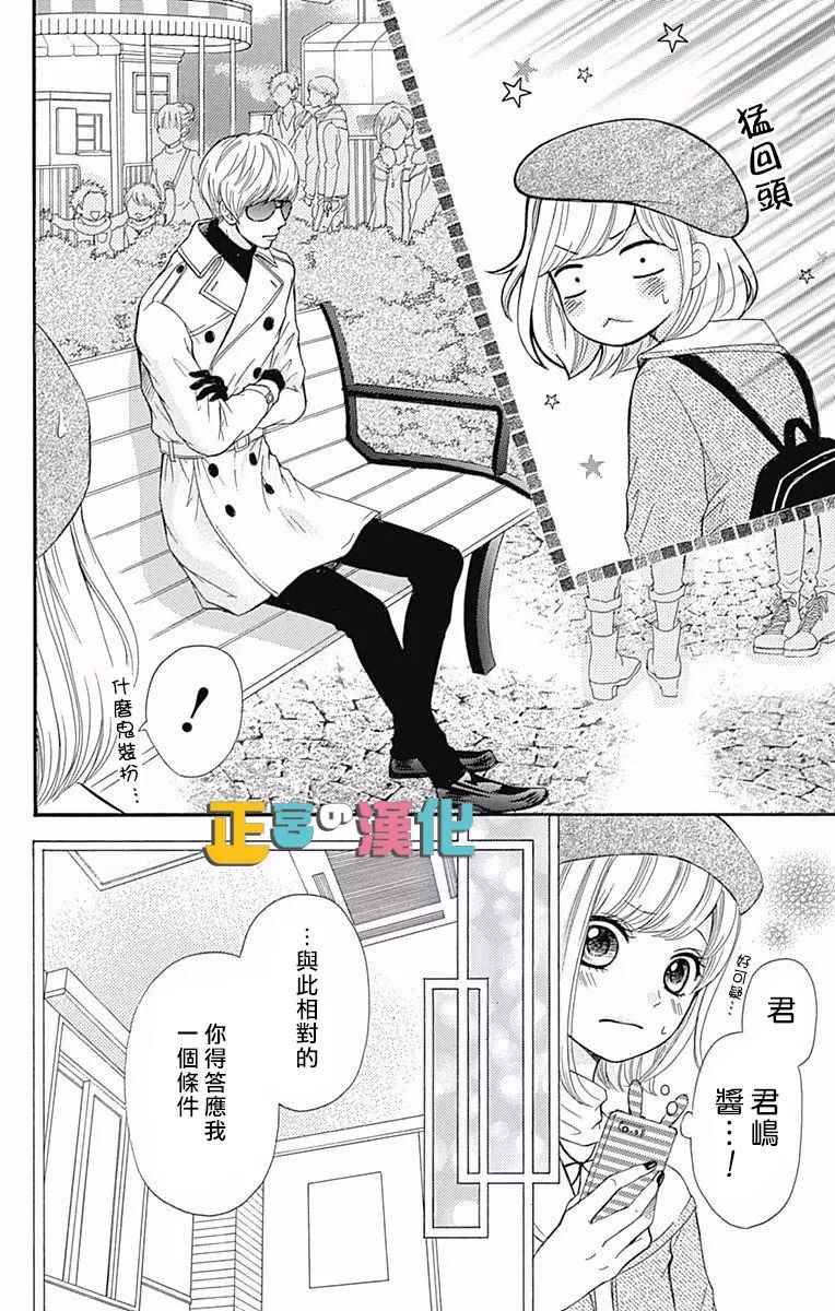 《古屋老师只属于小杏》漫画最新章节第6话免费下拉式在线观看章节第【10】张图片