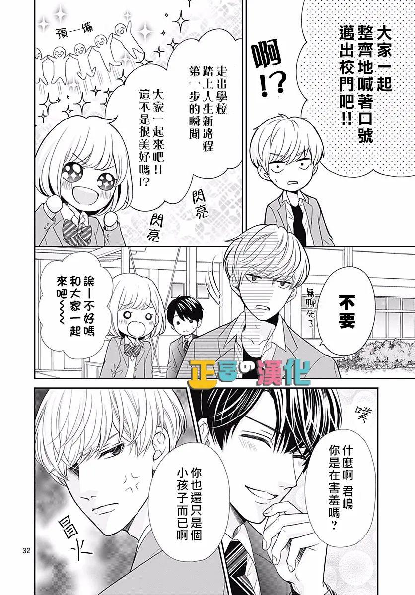 《古屋老师只属于小杏》漫画最新章节第42话免费下拉式在线观看章节第【34】张图片