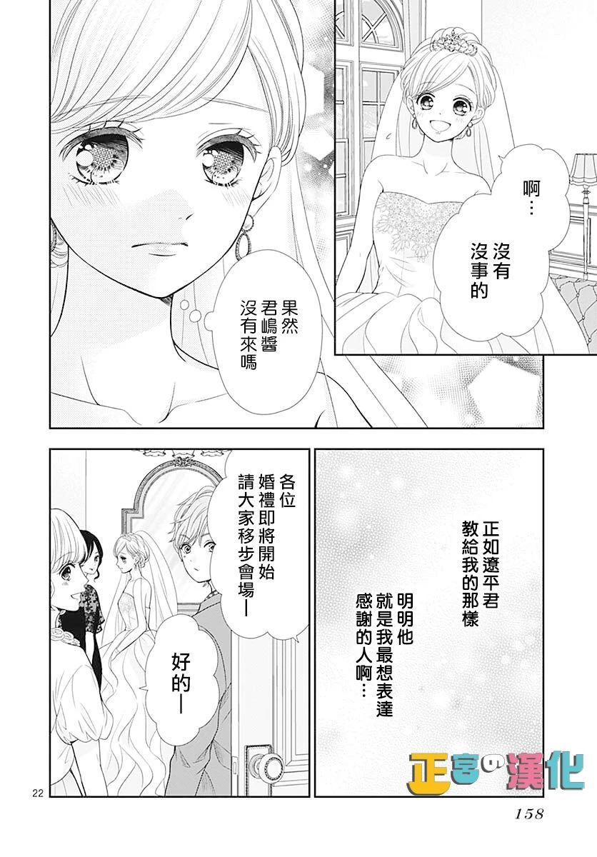 《古屋老师只属于小杏》漫画最新章节第46话免费下拉式在线观看章节第【24】张图片