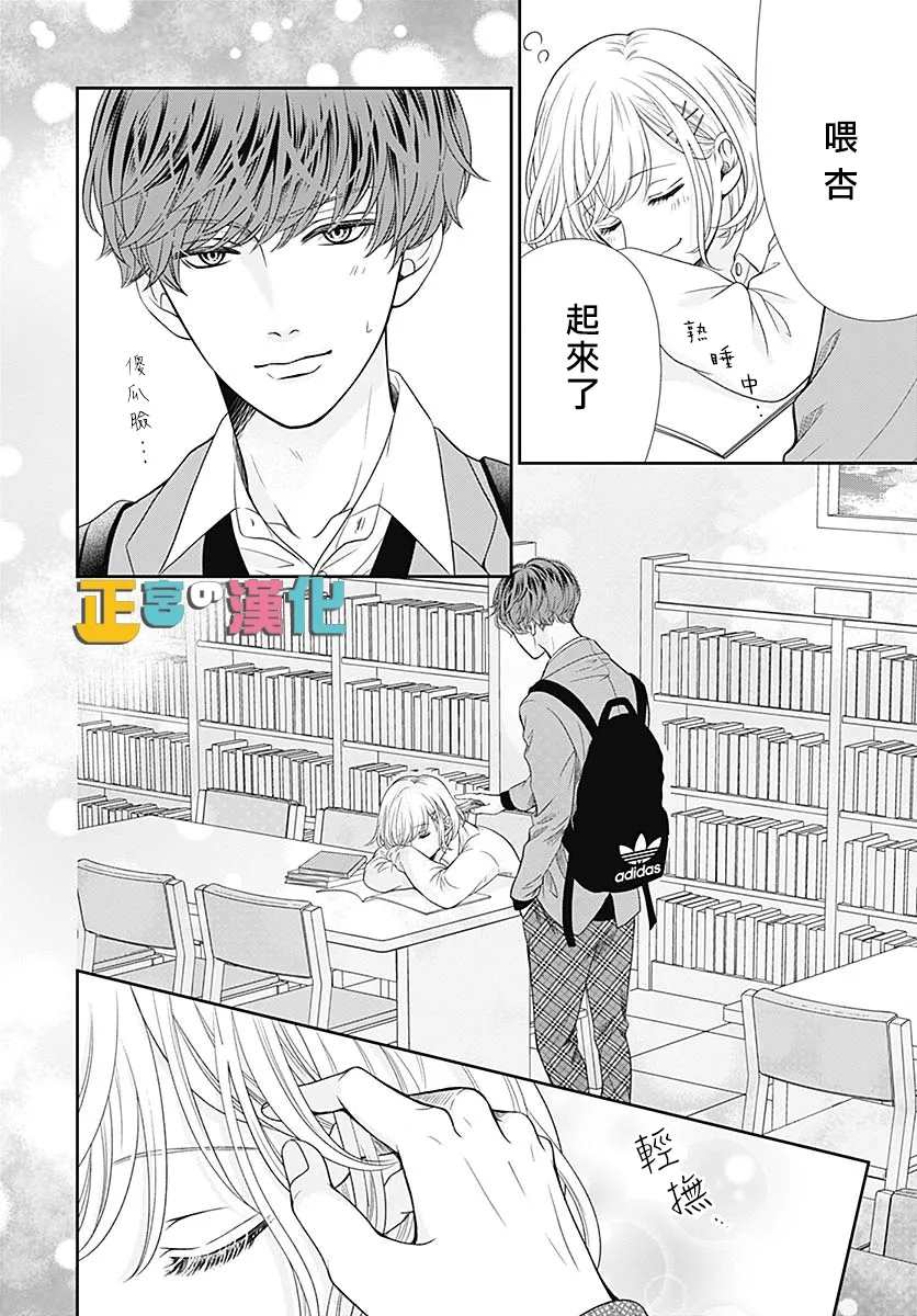 《古屋老师只属于小杏》漫画最新章节第40话免费下拉式在线观看章节第【12】张图片