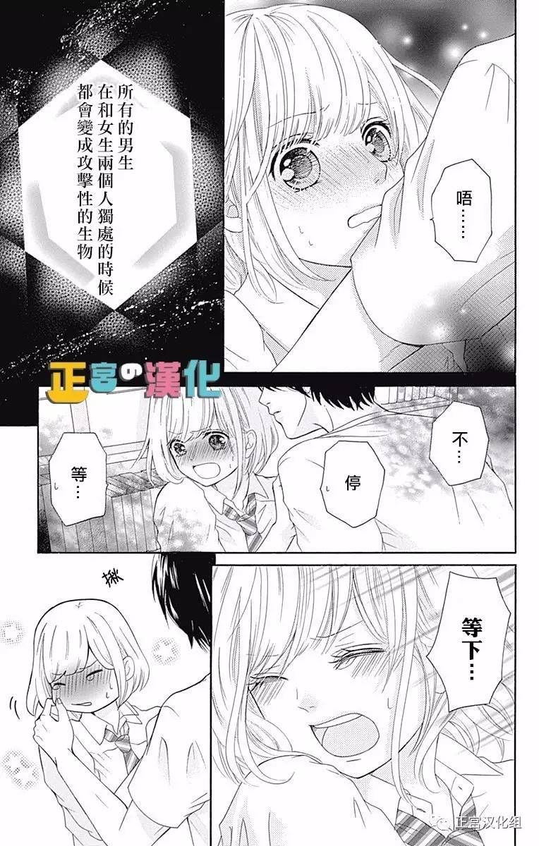 《古屋老师只属于小杏》漫画最新章节第2话免费下拉式在线观看章节第【23】张图片